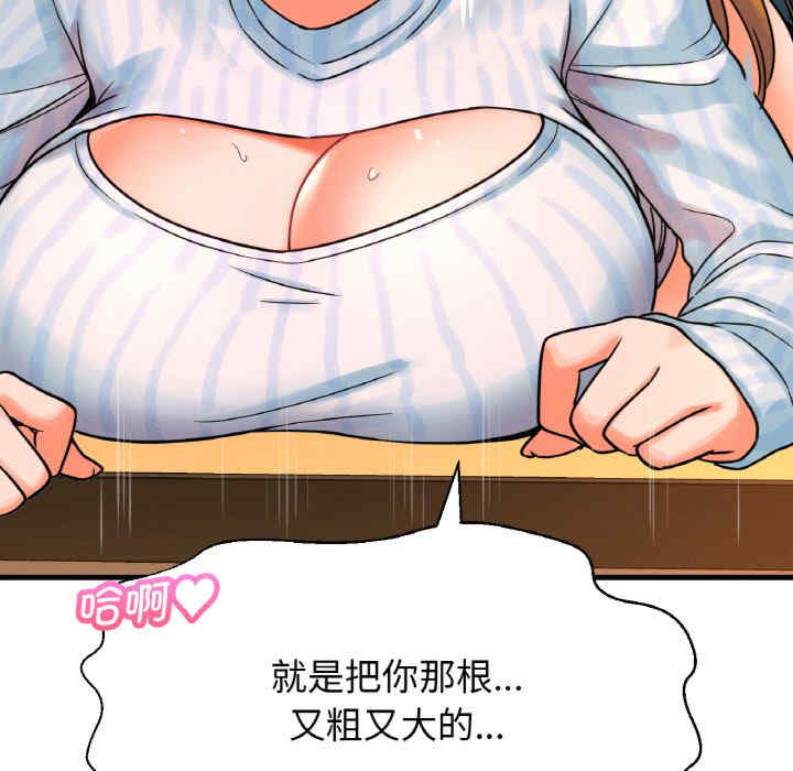 我的女王/让人火大的她