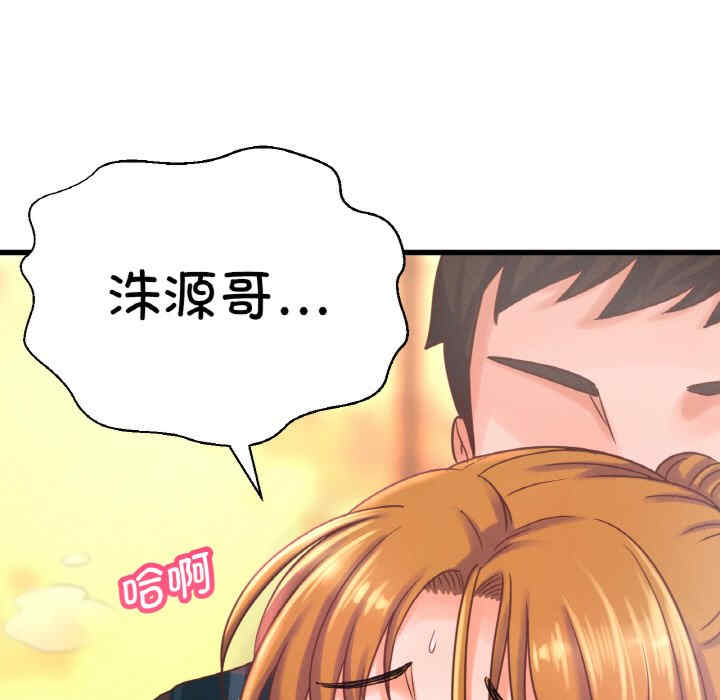 我的女王/让人火大的她