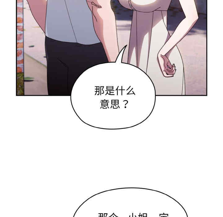 老大!请把女儿交给我!