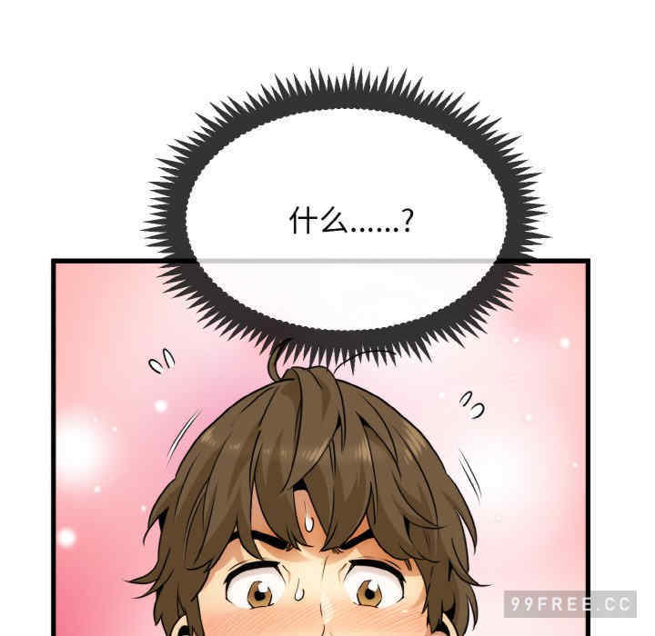 发小碰不得/强制催眠