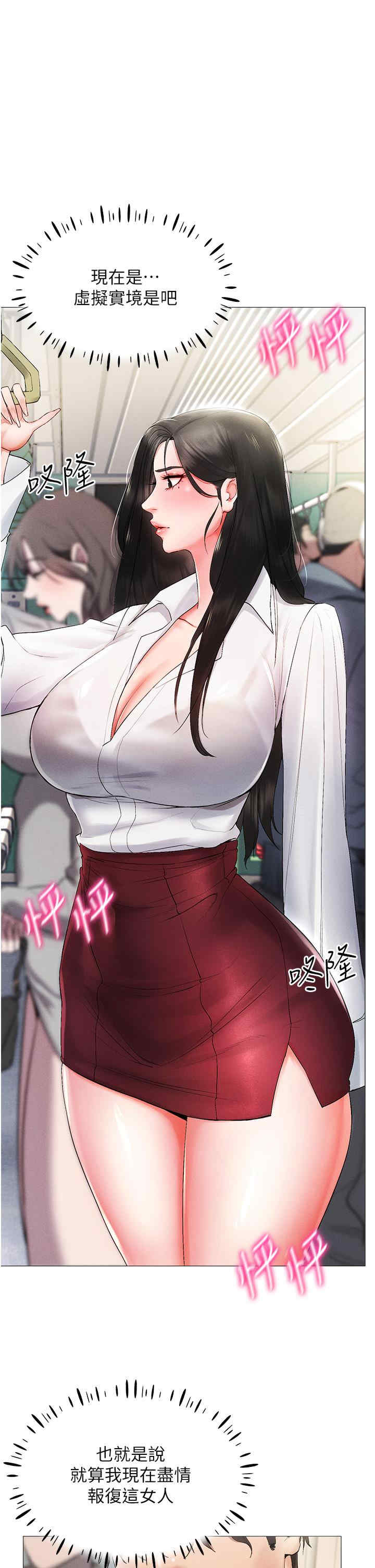 穿入VR成为性域猎人