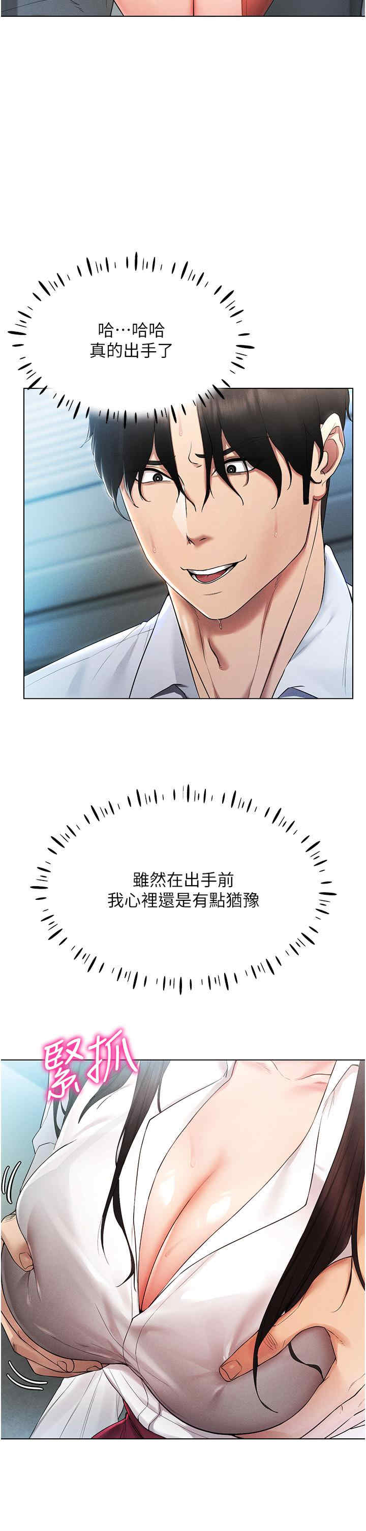 穿入VR成为性域猎人