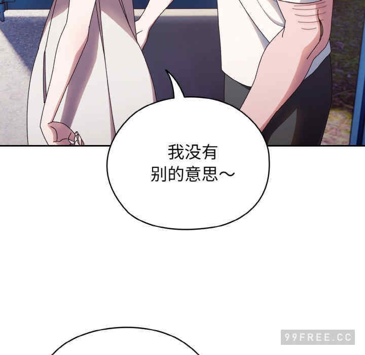 老大!请把女儿交给我!