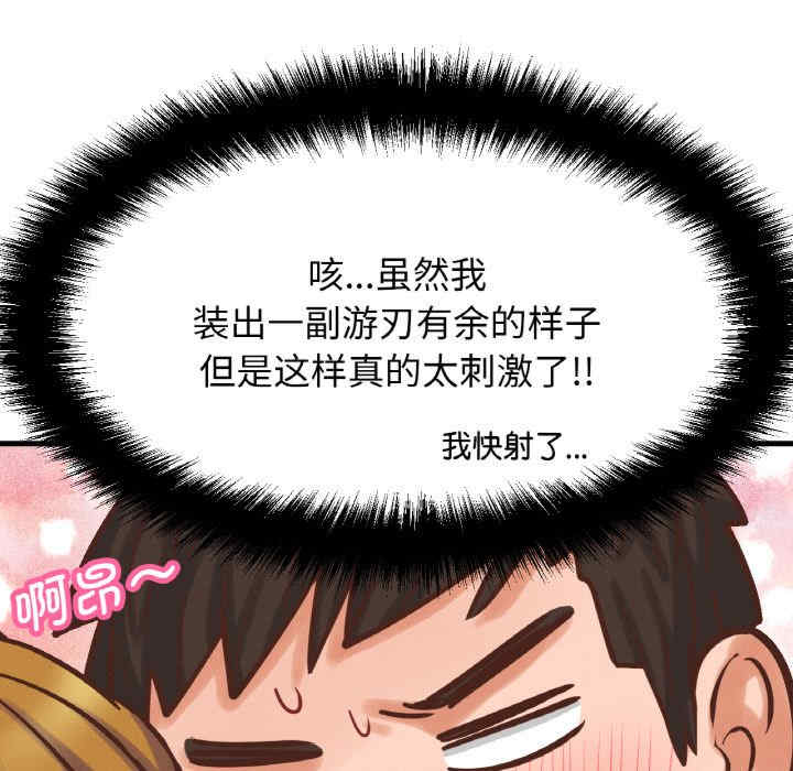 我的女王/让人火大的她