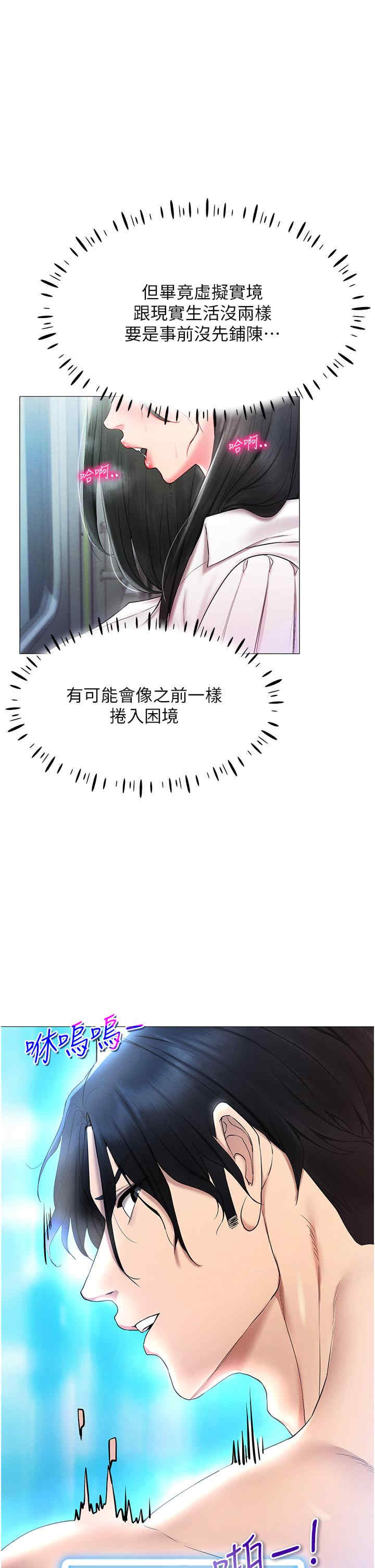 穿入VR成为性域猎人