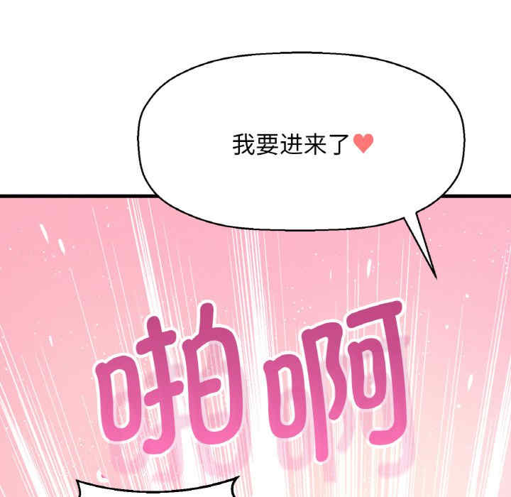 我的女王/让人火大的她