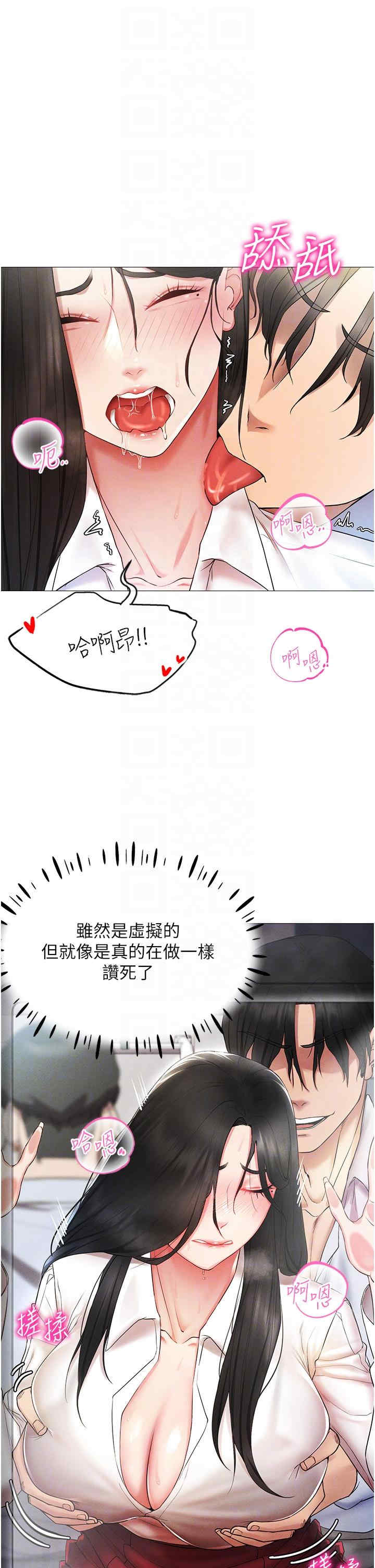 穿入VR成为性域猎人