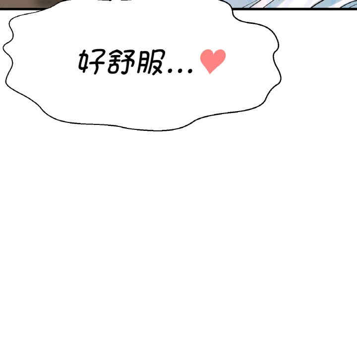 我的女王/让人火大的她