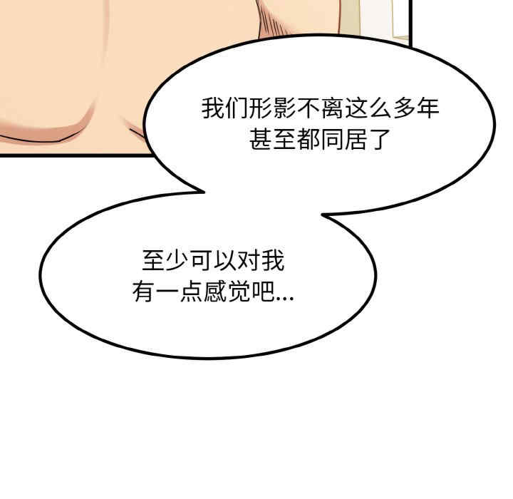 发小碰不得/强制催眠