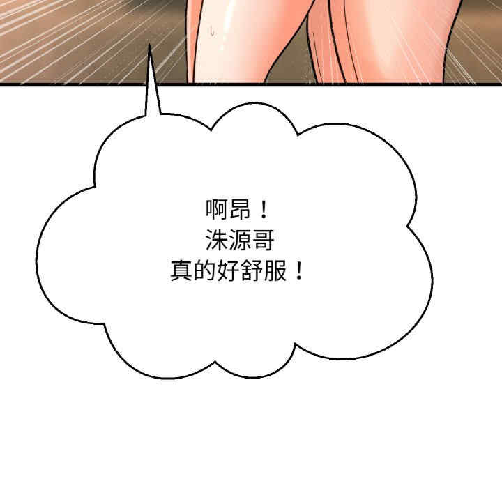 我的女王/让人火大的她