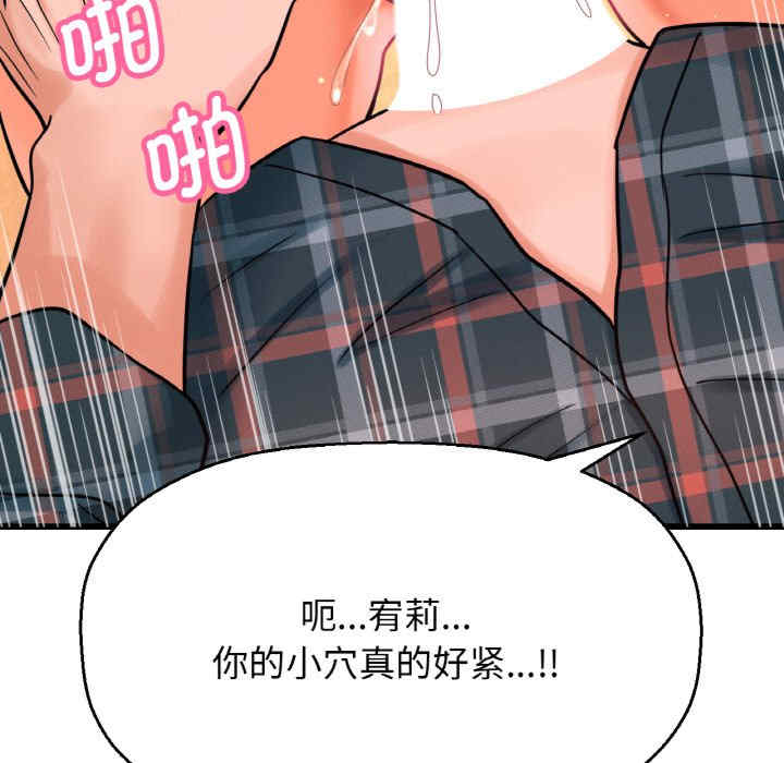 我的女王/让人火大的她