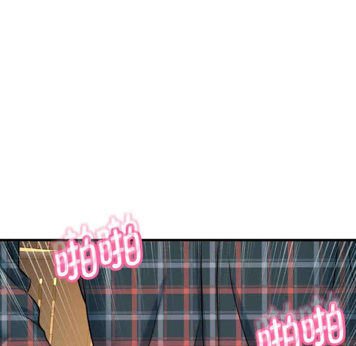 我的女王/让人火大的她