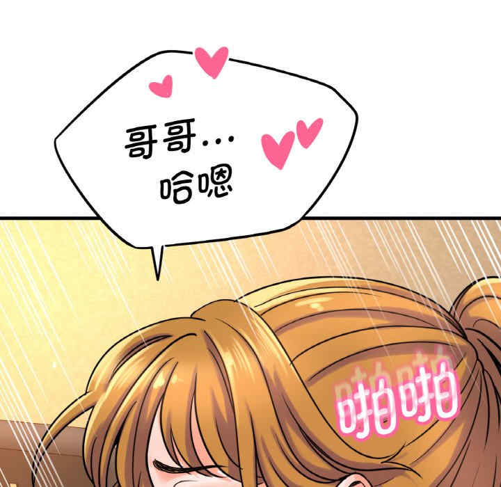 我的女王/让人火大的她