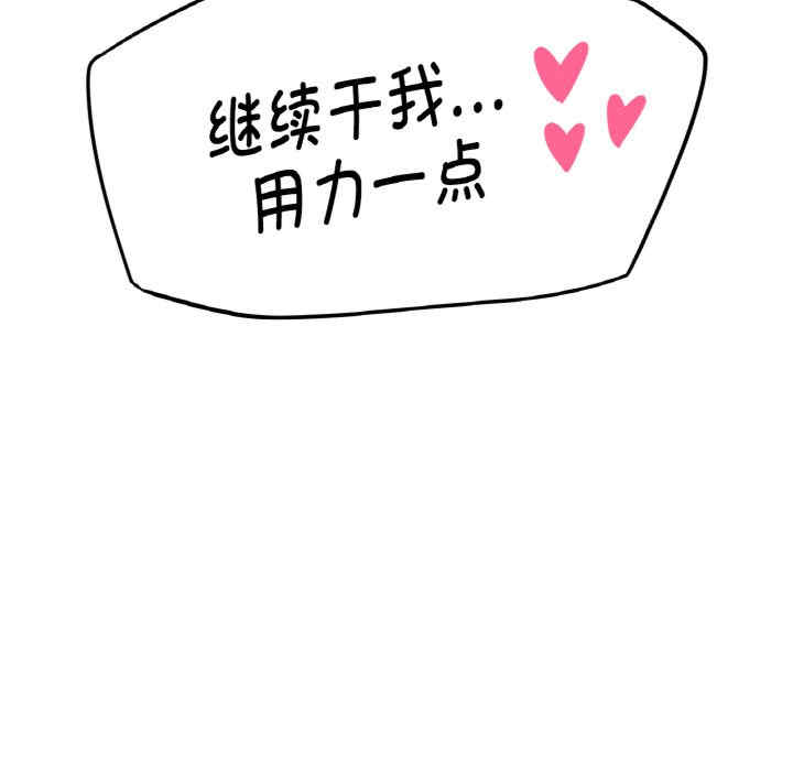 我的女王/让人火大的她