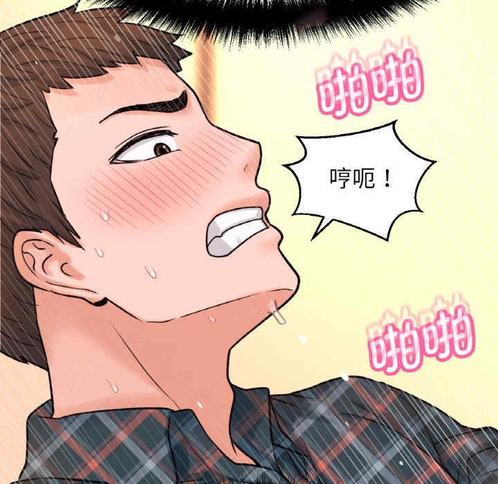 我的女王/让人火大的她