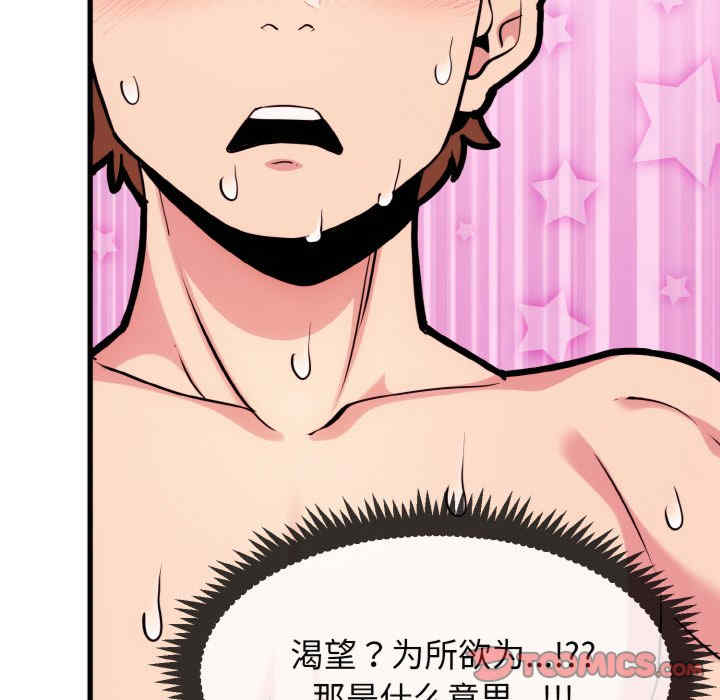 发小碰不得/强制催眠