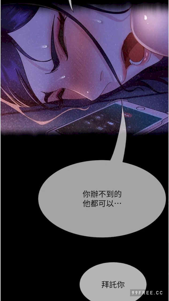 直男逆袭婚友社