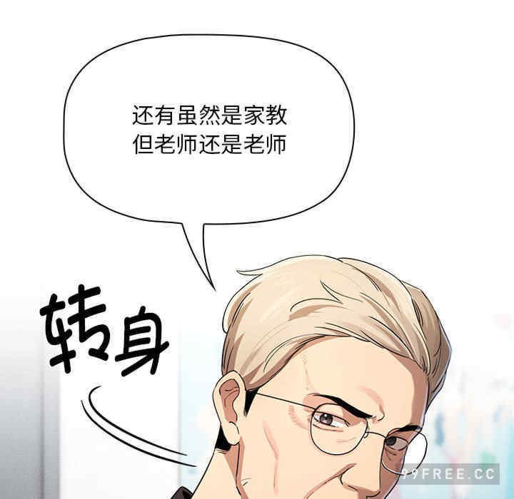 疫情期间的家教生活/疫情下的家教生活