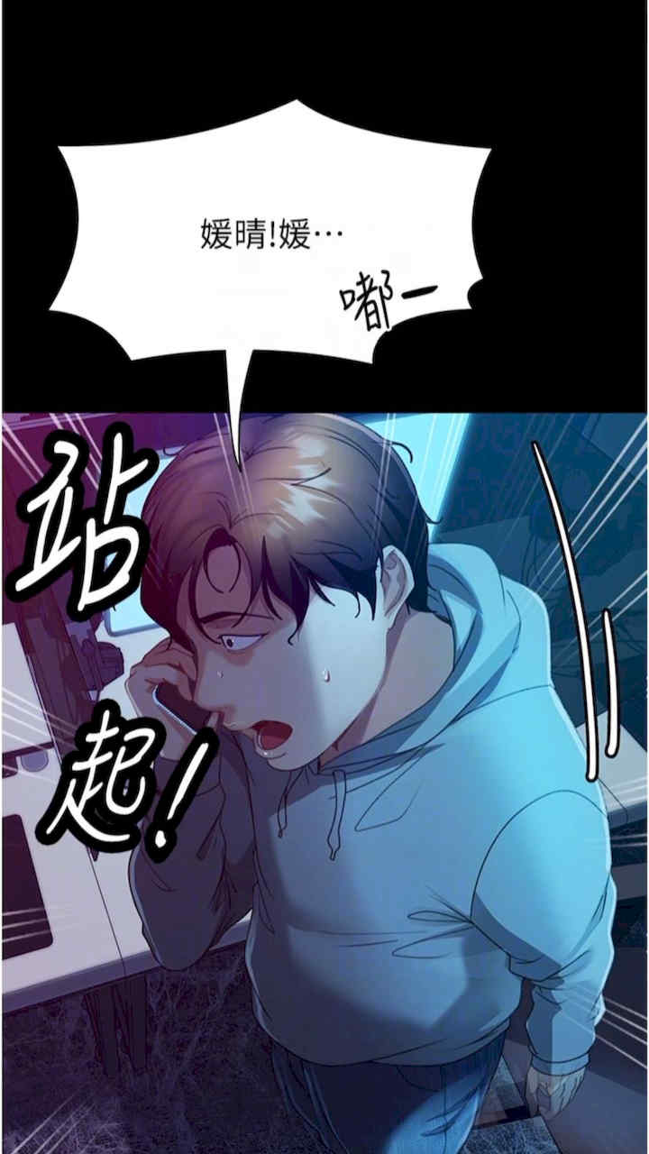 直男逆袭婚友社