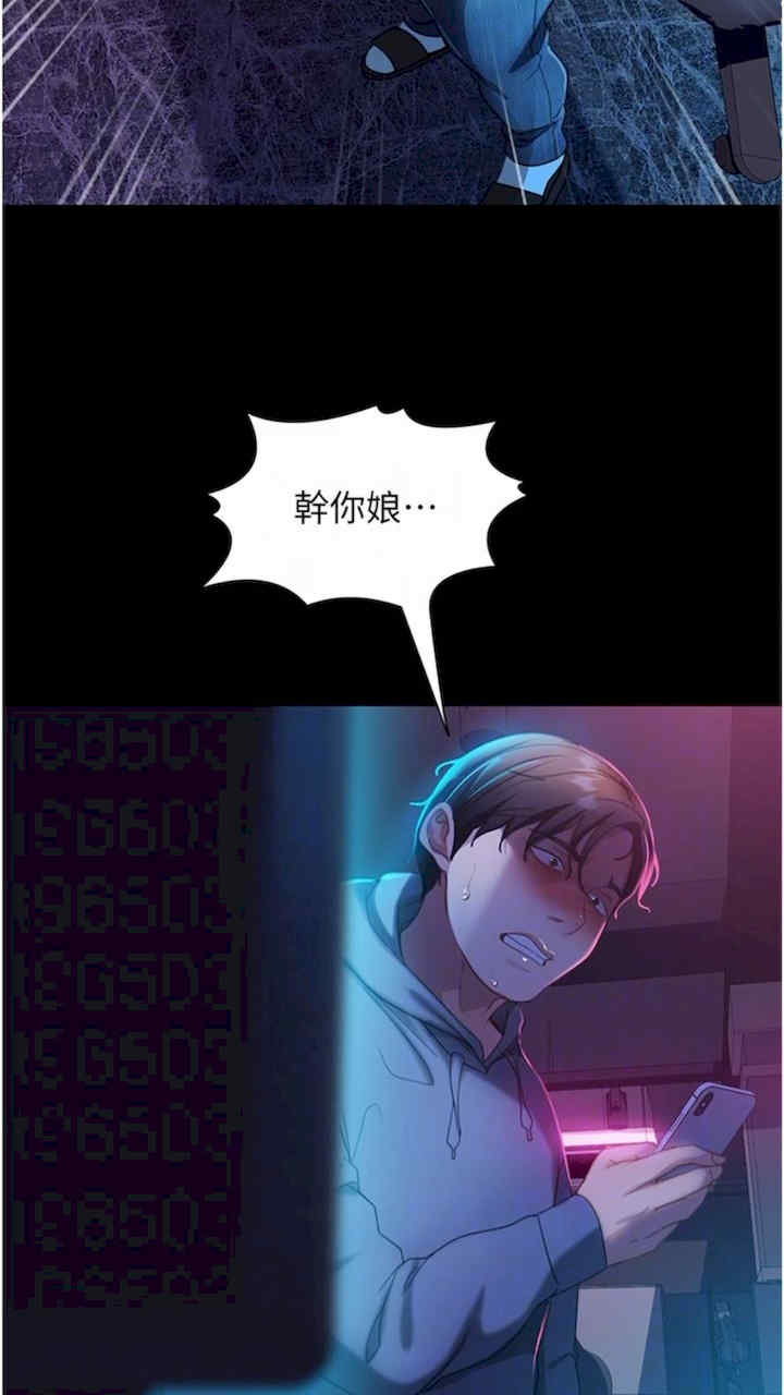 直男逆袭婚友社