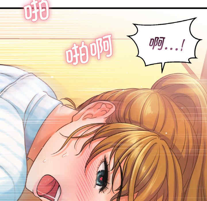 我的女王/让人火大的她