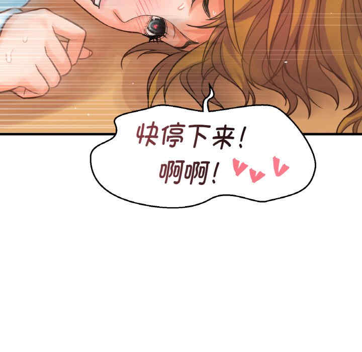 我的女王/让人火大的她