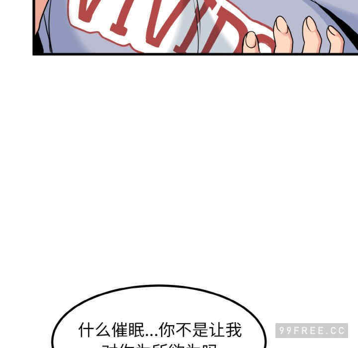 发小碰不得/强制催眠