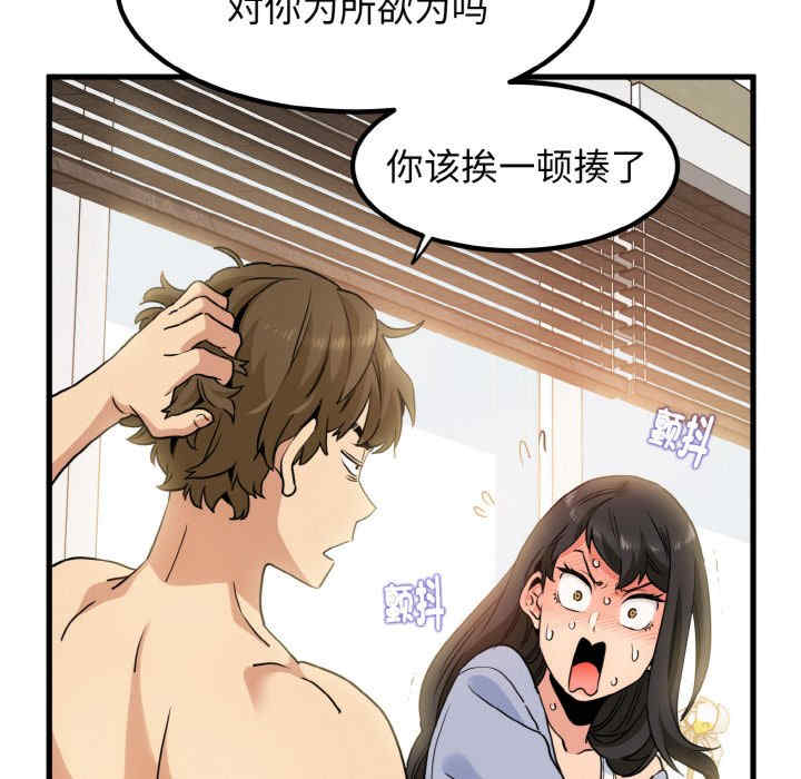 发小碰不得/强制催眠