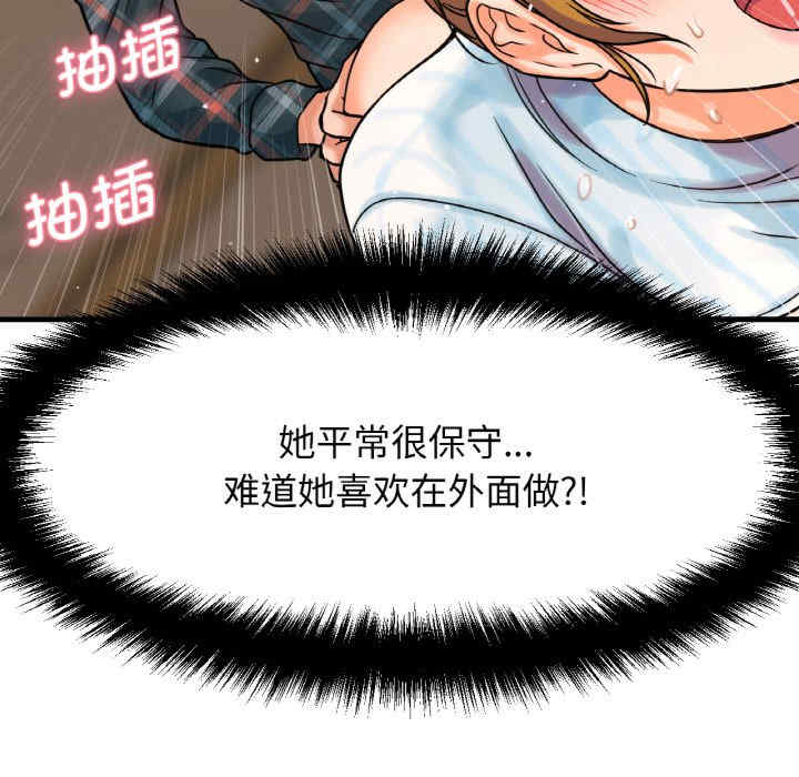 我的女王/让人火大的她