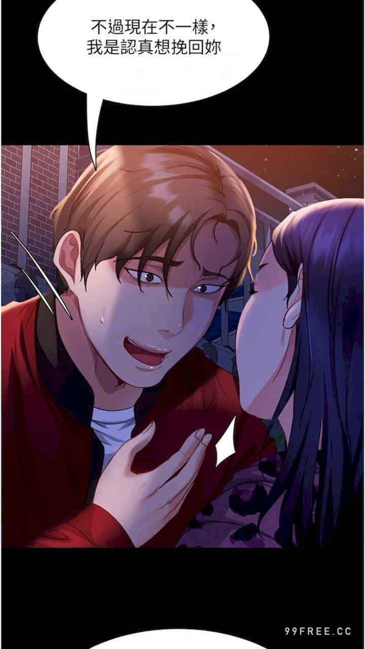 直男逆袭婚友社