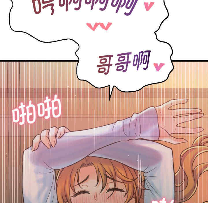 我的女王/让人火大的她