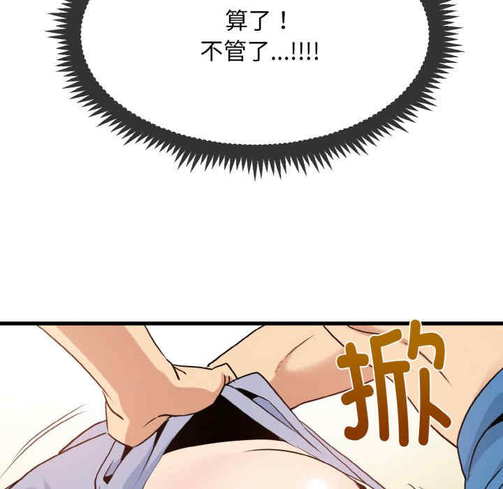 发小碰不得/强制催眠