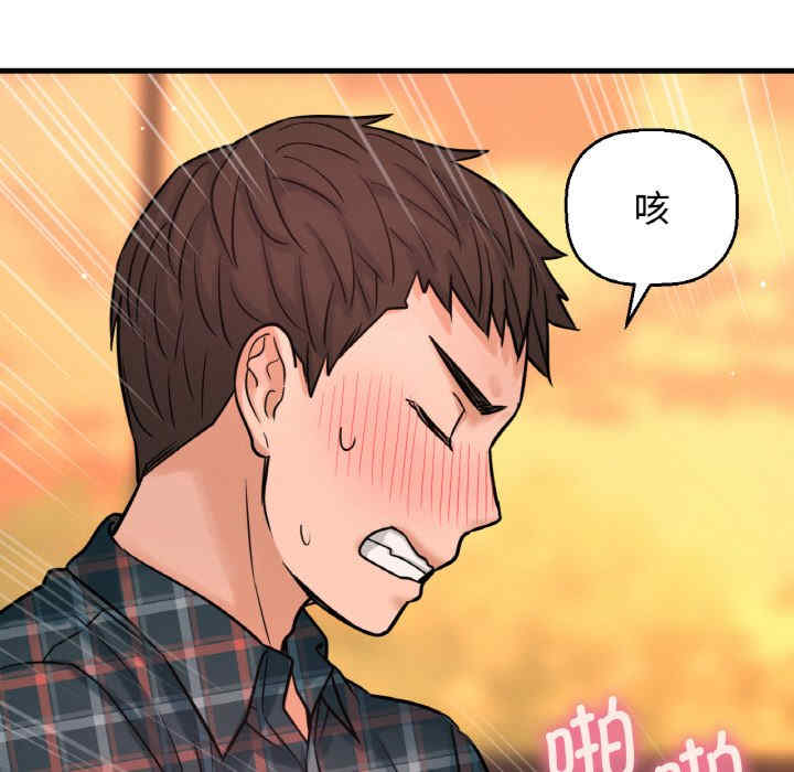 我的女王/让人火大的她