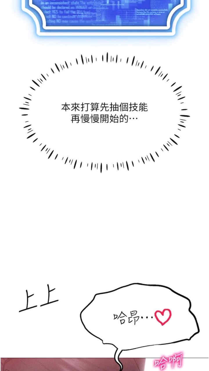 穿入VR成为性域猎人