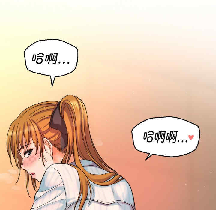 我的女王/让人火大的她