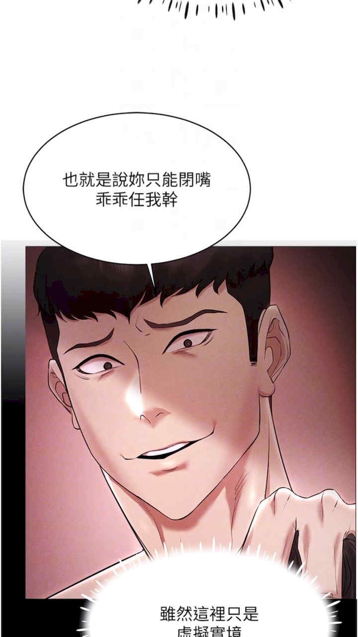 穿入VR成为性域猎人