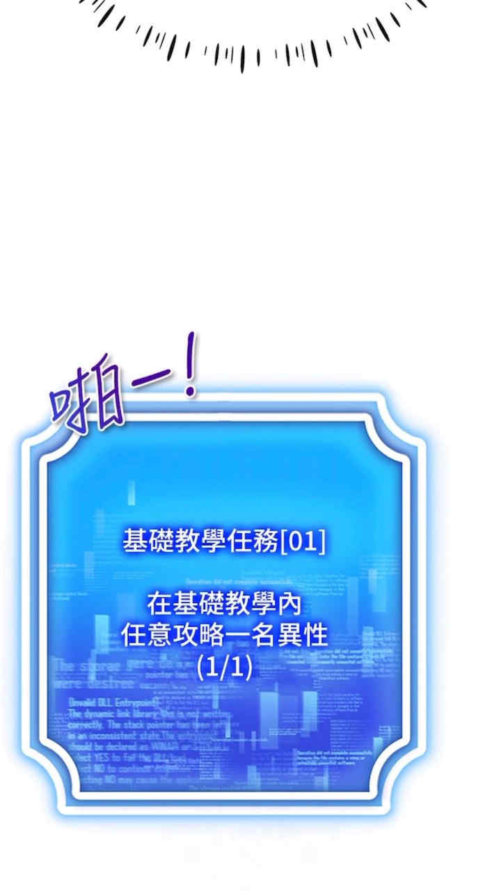 穿入VR成为性域猎人