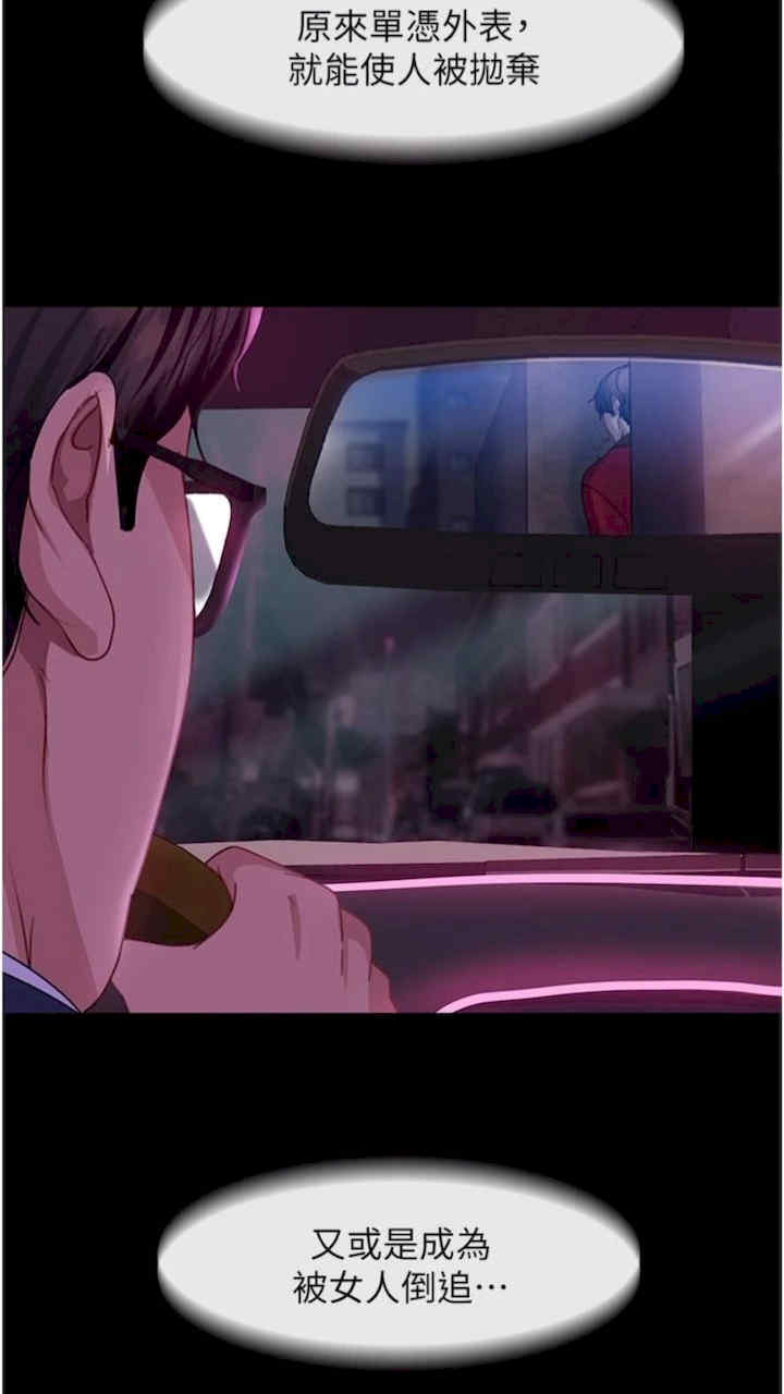 直男逆袭婚友社