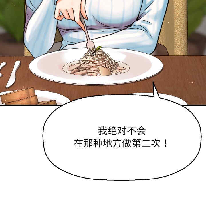 我的女王/让人火大的她