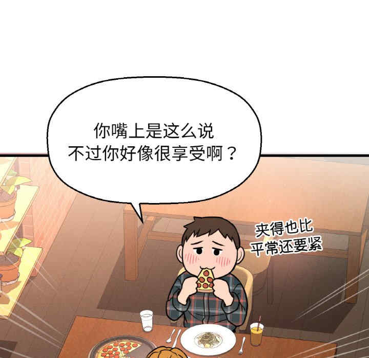 我的女王/让人火大的她