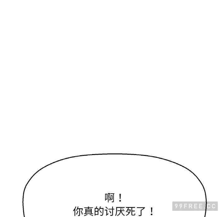 我的女王/让人火大的她