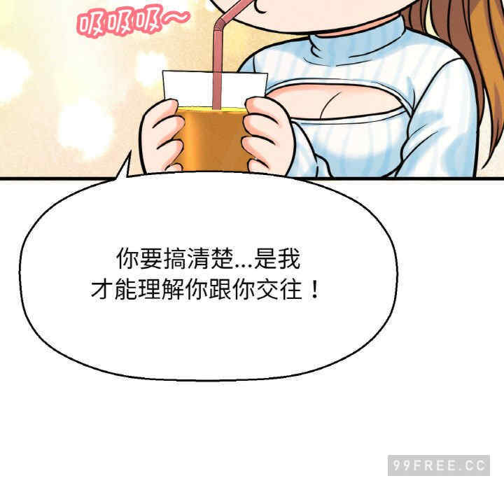 我的女王/让人火大的她