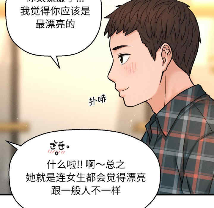 我的女王/让人火大的她