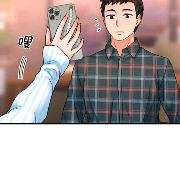 我的女王/让人火大的她