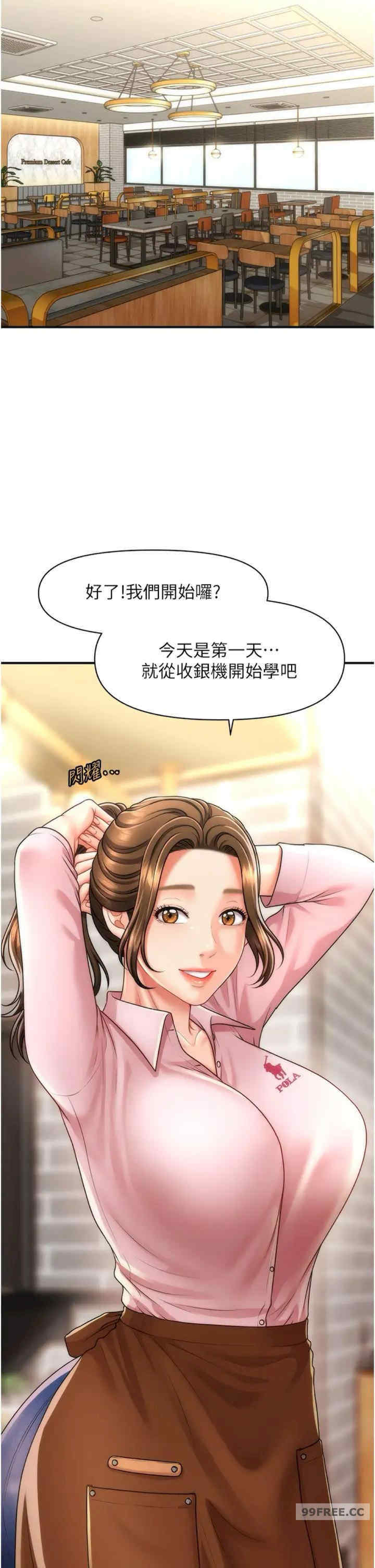 催眠撩法