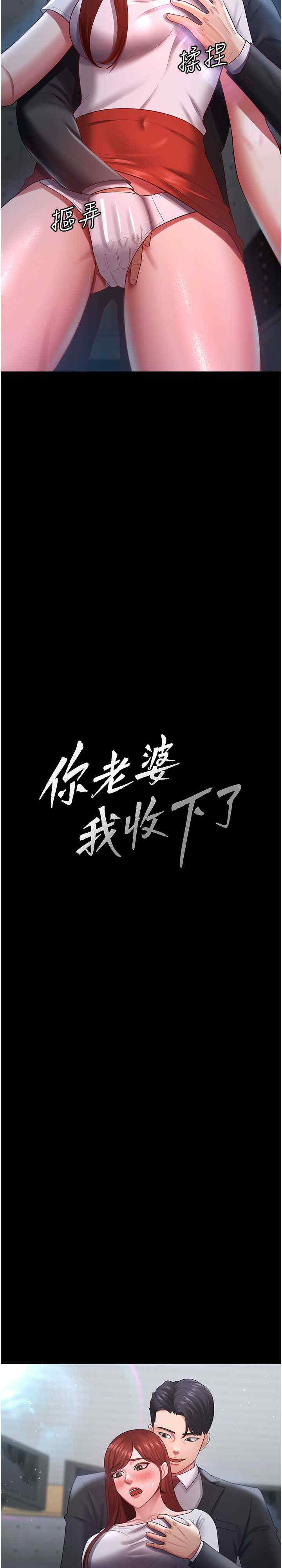 你老婆我收下了