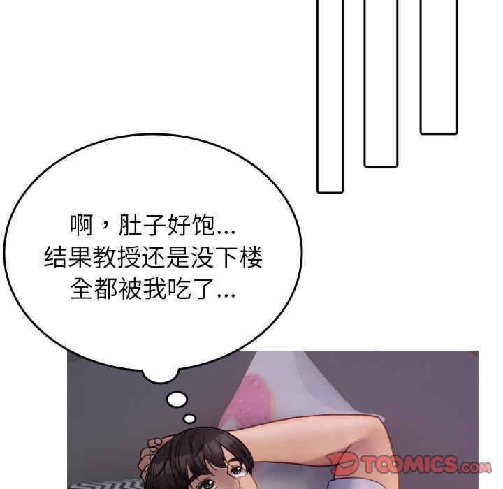 借住教授家/寄住教授家