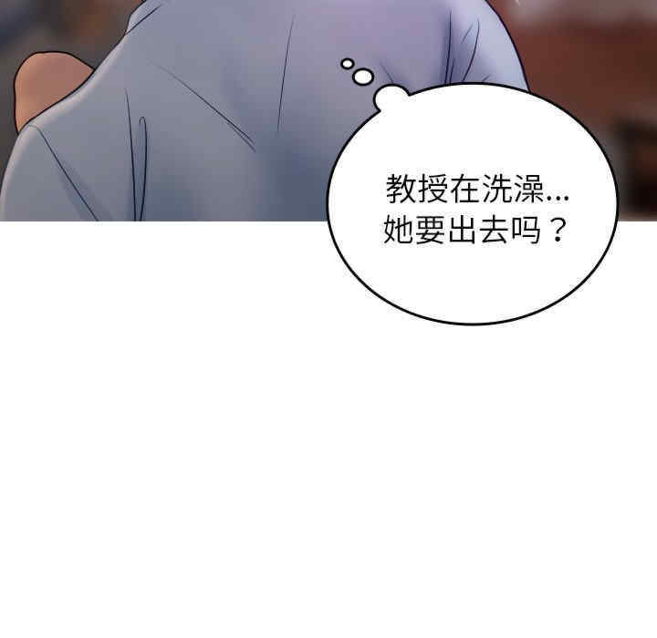 借住教授家/寄住教授家