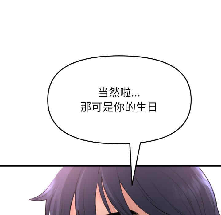 当初恋变成继母/重逢的初恋是继母