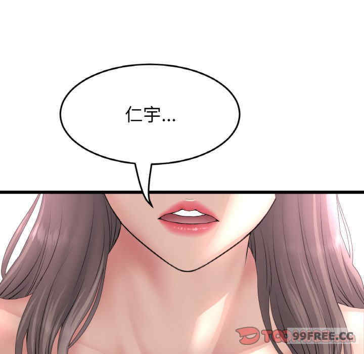 当初恋变成继母/重逢的初恋是继母